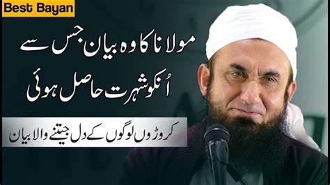 maulana tariq jameel bayan mp3